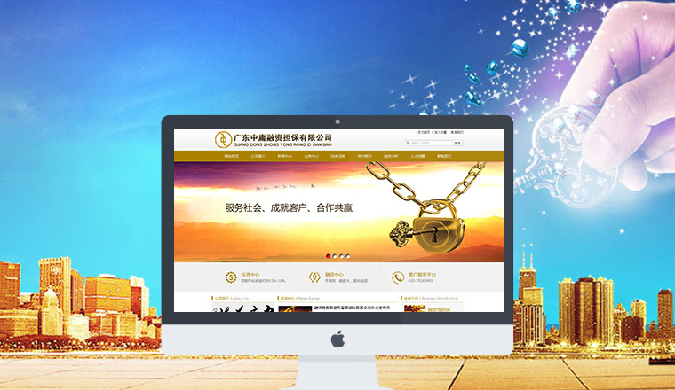 廣東中庸融資擔(dān)保有限公司