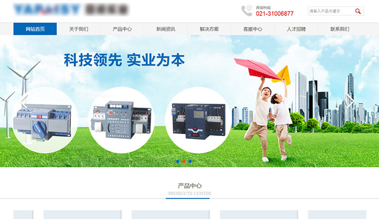 扁平化寬頻藍(lán)色企業(yè)網(wǎng)站模板